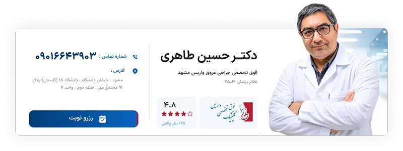 ورزش های مضر برای واریس؛ 8 اشتباه ورزشی که ممکن است پشیمانتان کند 1 رزرو نوبت دکتر حسبن طاهری