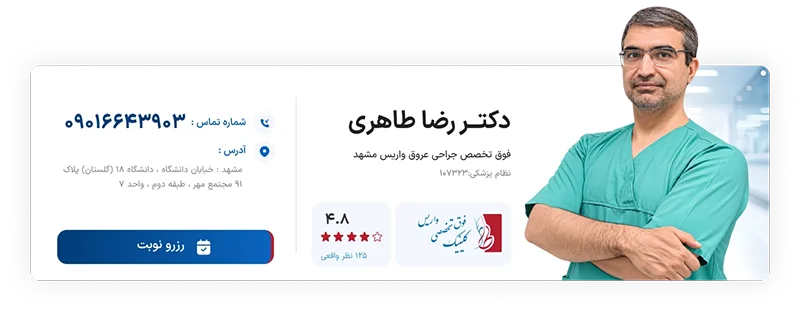 ورزش های مضر برای واریس؛ 8 اشتباه ورزشی که ممکن است پشیمانتان کند 4 رزرو نوبت دکتر رضا طاهری